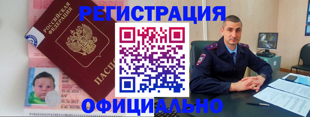 прописка поиск в Вытегре