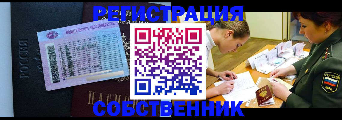 временная регистрация в Вытегре