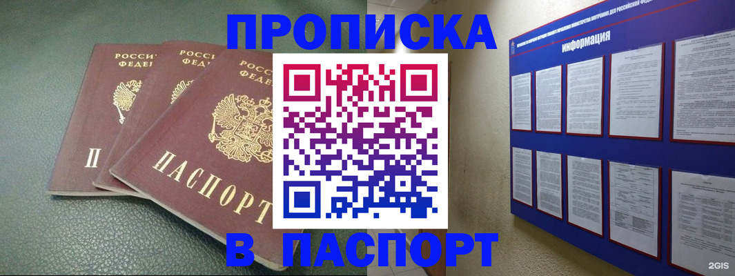 временная регистрация гарантия в Вытегре