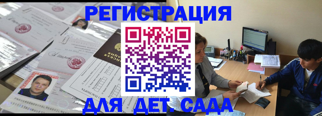 купить прописку в Вытегре