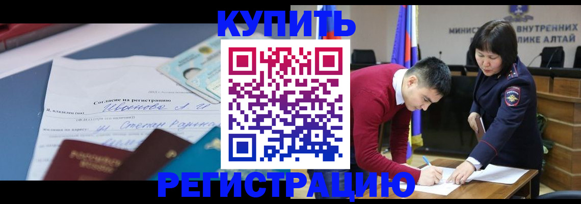 временная регистрация для всех в Вытегре