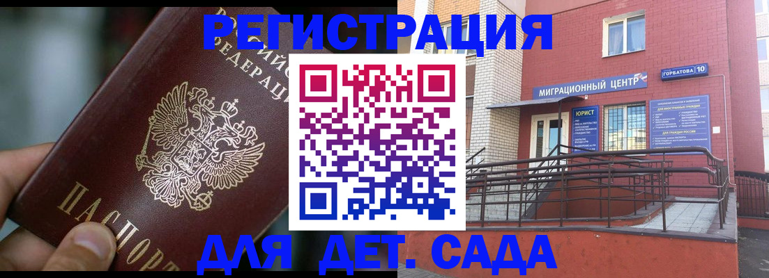 временная регистрация законно в Вытегре