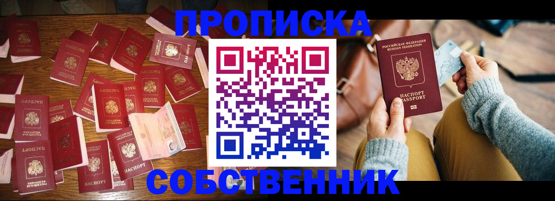 временная регистрация купить в Вытегре