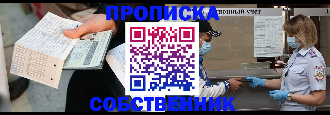 временная регистрация надежно в Вытегре