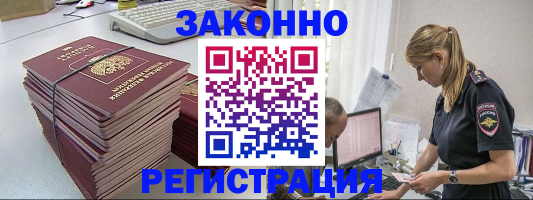 прописка в Вытегре